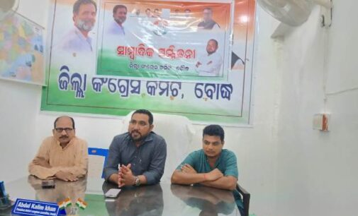 ଜିଲ୍ଲା କଂଗ୍ରେସ କାର୍ଯ୍ୟାଳୟଠାରେ ସୋନମ ୱାଙ୍ଗଚୁକଙ୍କ ସମର୍ଥନରେ ସାମ୍ବାଦିକ ସମ୍ମିଳନୀ