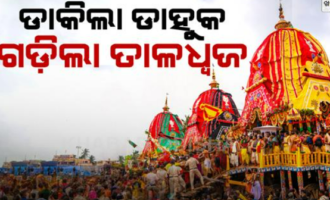 ବାହୁଡ଼ାଯାତ୍ରାରେ ବଡ଼ଦାଣ୍ଡ ଲୋକାରଣ୍ୟ; ତାଳଧ୍ବଜ ପରେ ଗଡ଼ିଲା ଦର୍ପଦଳନ