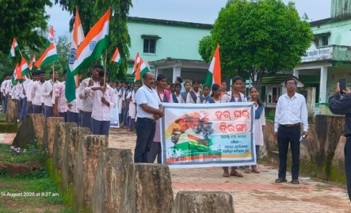 ହର ଘର ତ୍ରିରଙ୍ଗା: ଦେଶପ୍ରେମର ଭାବନାରେ ଏକାଠି ହେଲେ ମହାବିଦ୍ୟାଳୟର ଛାତ୍ରଛାତ୍ରୀ ; ବନ୍ଦେ ମାତରମର ୧୫୦ ବର୍ଷ ପୂର୍ତ୍ତି ଏବଂ ୮୦ ତମ ସ୍ୱାଧୀନତା ଦିବସ ଅବସରରେ ଜାତୀୟ ପତାକା ଧରି ଶୋଭାଯାତ୍ରା