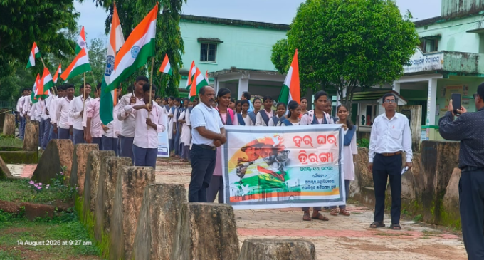 ହର ଘର ତ୍ରିରଙ୍ଗା: ଦେଶପ୍ରେମର ଭାବନାରେ ଏକାଠି ହେଲେ ମହାବିଦ୍ୟାଳୟର ଛାତ୍ରଛାତ୍ରୀ ; ବନ୍ଦେ ମାତରମର ୧୫୦ ବର୍ଷ ପୂର୍ତ୍ତି ଏବଂ ୮୦ ତମ ସ୍ୱାଧୀନତା ଦିବସ ଅବସରରେ ଜାତୀୟ ପତାକା ଧରି ଶୋଭାଯାତ୍ରା