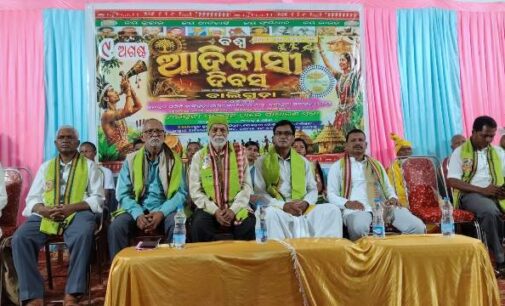 ବାଲିଗୁଡାରେ ବିଶ୍ୱ ଆଦିବାସୀ ଦିବସ ପାଳିତ