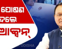 ମୁଖ୍ୟମନ୍ତ୍ରୀଙ୍କ କଡ଼ା ନିର୍ଦ୍ଦେଶ, ସ୍ତ୍ରୀଙ୍କୁ ଭରଣପୋଷଣ ଟଙ୍କା ନଦେଲେ କଟିବ ଦରମା