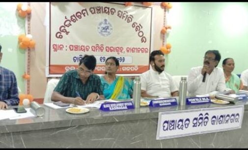 କାଶୀନଗର ପଞ୍ଚାୟତ ସମିତି ବୈଠକ ଅନୁଷ୍ଠିତ : ବିଭିନ୍ନ ସମସ୍ୟା ଉପରେ ଆଲୋଚନା