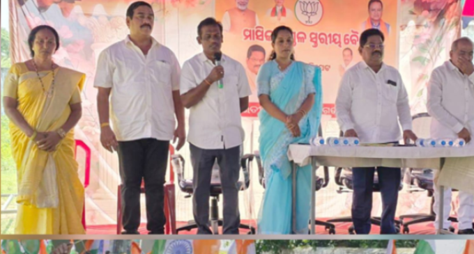 ଗଜପତି : ଭାରତୀୟ ଜନତା ପାର୍ଟି ପକ୍ଷରୁ ମଣ୍ଡଳ ବୈଠକ ଓ ତ୍ରିରଙ୍ଗା ଯାତ୍ରା କାର୍ଯ୍ୟକ୍ରମ ଅନୁଷ୍ଠିତ ଗଣେଶ କୁମାର ରାଜୁଙ୍କ ରିପୋର୍ଟ