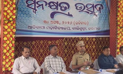 ଆଦିବାସୀ ମହାବିଦ୍ୟାଳୟର ୪୮ତମ ସ୍ୱନକ୍ଷତ୍ର ଉତ୍ସବ