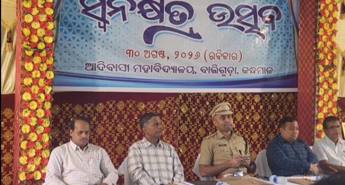 ଆଦିବାସୀ ମହାବିଦ୍ୟାଳୟର ୪୮ତମ ସ୍ୱନକ୍ଷତ୍ର ଉତ୍ସବ