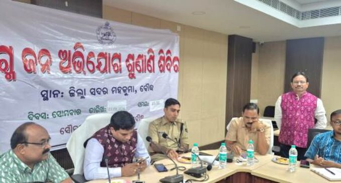 ବୌଦ୍ଧ ଜିଲ୍ଲାରେ ଜିଲ୍ଲାପାଳ ଓ ଆରକ୍ଷୀ ଅଧିକ୍ଷକଙ୍କ ଯୁଗ୍ମ ଅଭିଯୋଗ ଶୁଣାଣୀ ଶିବିର ଅନୁଷ୍ଠିତ