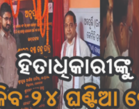 ଢେଙ୍କାନାଳରେ ଖୋଲିଲା ‘ଚାଉଳ ଏଟିଏମ୍‌; ଏଣିକି ୨୪ ଘଣ୍ଟା ଫିଙ୍ଗରପ୍ରିଣ୍ଟରେ ମିଳିବ ରାସନ ଚାଉଳ