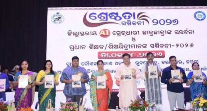 ଶ୍ରେଷ୍ଠତା ସମ୍ମିଳନୀରେ A୧ ଗ୍ରେଡ଼ ପ୍ରାପ୍ତ ଛାତ୍ରଛାତ୍ରୀ ମାନଙ୍କୁ ସମ୍ବର୍ଦ୍ଧନା ଓ ପ୍ରଧାନ ଶିକ୍ଷକ ମାନଙ୍କ କର୍ମଶାଳା