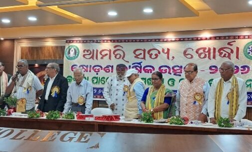 ଆମରି ସତ୍ୟ ପତ୍ରିକା ର ଷୋଡ଼ଶ ବାର୍ଷିକ ଉତ୍ସବ-୨୦୨୬ ଅନୁଷ୍ଠିତ