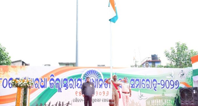 ଖୋରଧା ରେ ୮୦ ତମ ସ୍ୱାଧୀନତା ଦିବସ ମହା ସମାରୋହରେ ପାଳିତ, ସମସ୍ତ ଭାରତୀୟ ଗୋଟିଏ ପେନ୍ଥାର ଫୁଲ : ଜିଲ୍ଲାପାଳ