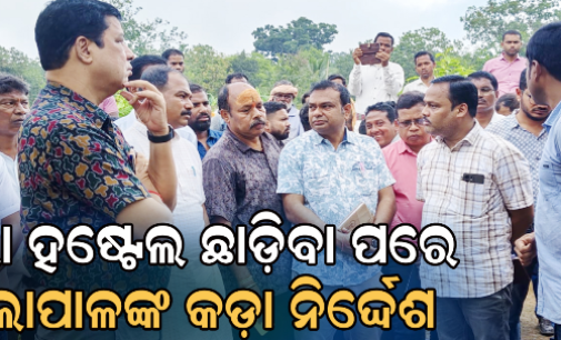 ୧୬୦ ଛାତ୍ର ହଷ୍ଟେଲ ଛାଡ଼ିବା ଘଟଣା: ନିଲମ୍ବିତ ହେଲେ ପ୍ରଧାନଶିକ୍ଷୟିତ୍ରୀ, ହେବ ପୁଣି ତଦନ୍ତ