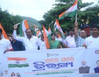 ‘ହର ଘର ତ୍ରିରଙ୍ଗା’ ଅବସରରେ ଜିଲ୍ଲାସ୍ତରୀୟ ତ୍ରିରଙ୍ଗା ରାଲି