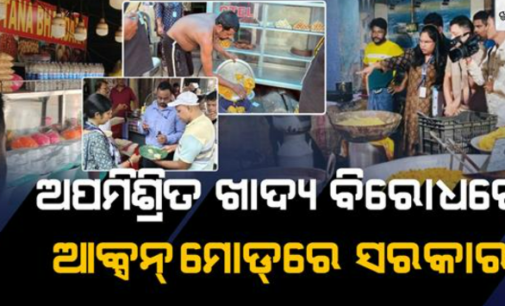 ପର୍ବ ପୂର୍ବରୁ ଫୁଡ୍ ସେଫ୍ଟିର ବଡ଼ ଚଢ଼ାଉ ; ୩,୬୦୫ କେଜି ନକଲି ଖାଦ୍ୟ ନଷ୍ଟ, ମିଠା-ଖାଦ୍ୟ ଦୋକାନରେ କଡ଼ା ଯାଞ୍ଚ, ଲକ୍ଷାଧିକ ଟଙ୍କା ଜରିମାନା