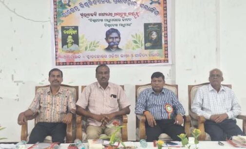 ରାଜେନ୍ଦ୍ର ବିଶ୍ୱବିଦ୍ୟାଳୟ ରେ ଗଙ୍ଗାଧର ମେହେର ଜୟନ୍ତୀ ପାଳିତ