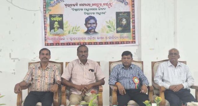 ରାଜେନ୍ଦ୍ର ବିଶ୍ୱବିଦ୍ୟାଳୟ ରେ ଗଙ୍ଗାଧର ମେହେର ଜୟନ୍ତୀ ପାଳିତ
