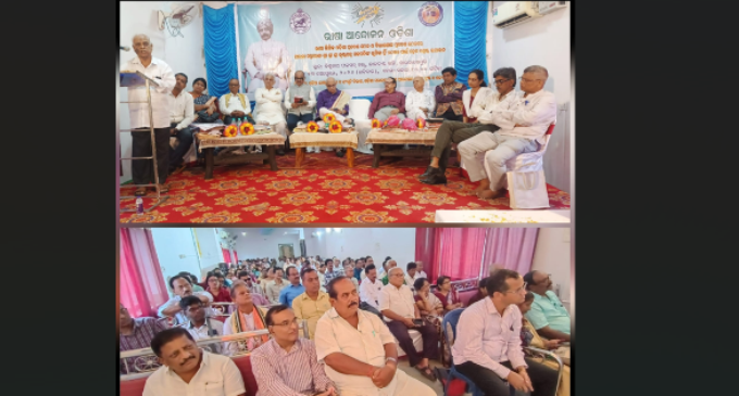 ଗଜପତି : ପାରଳାଖେମୁଣ୍ଡି ଠାରେ ଭାଷା ଆନ୍ଦୋଳନ ଓଡ଼ିଶା ପକ୍ଷରୁ ରାଜ୍ୟସ୍ତରୀୟ ଆଲୋଚନା ଚକ୍ର କାର୍ଯ୍ୟକ୍ରମ ଅନୁଷ୍ଠିତ
