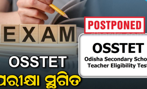 ସ୍ଥଗିତ ହେଲା ଓଡ଼ିଶା ମାଧ୍ୟମିକ ବିଦ୍ୟାଳୟ ଶିକ୍ଷକ ଯୋଗ୍ୟତା ପରୀକ୍ଷା (OSSTET-୨୦୨୬)