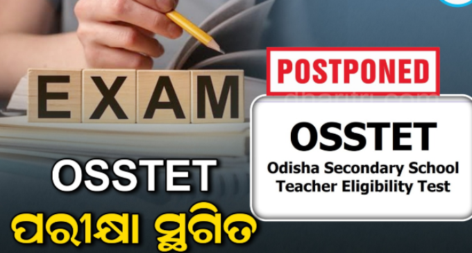 ସ୍ଥଗିତ ହେଲା ଓଡ଼ିଶା ମାଧ୍ୟମିକ ବିଦ୍ୟାଳୟ ଶିକ୍ଷକ ଯୋଗ୍ୟତା ପରୀକ୍ଷା (OSSTET-୨୦୨୬)