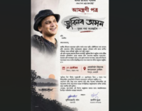 AJP Raises 14-Point Zubeen Garg Cultural Charter