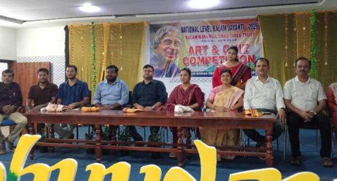 କାଲାମ ମେମୋରିଆଲ ଚାରିଟେବଲ ଟ୍ରଷ୍ଟ ତରଫରୁ ଫକୀର ମୋହନ ମହାବିଦ୍ୟାଳୟରେ ଜାତୀୟ ସ୍ତରୀୟ ପ୍ରତିଯୋଗିତା କାର୍ଯ୍ୟକ୍ରମ : କାଲାମଙ୍କ ସ୍ୱପ୍ନକୁ ରଙ୍ଗ ଓ ଜ୍ଞାନରେ ଜୀବନ୍ତ କଲେ ଛାତ୍ରଛାତ୍ରୀ