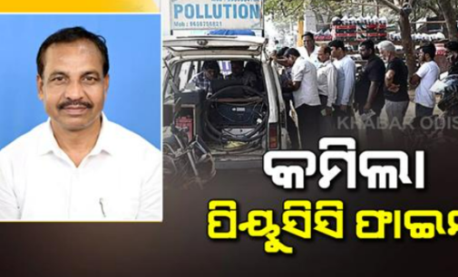 ପିୟୁସିସି ଜରିମାନା କୋହଳ କଲେ ରାଜ୍ୟ ସରକାର