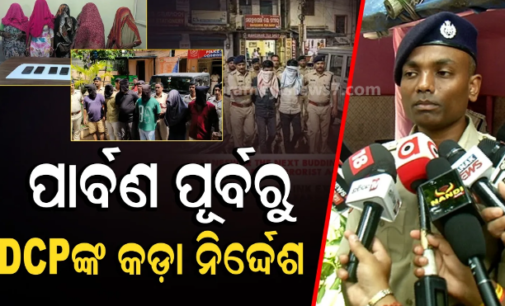 ଦଶହରା ପୂର୍ବରୁ ଚେନ୍ ଲୁଟେରାଙ୍କୁ ଧରିବାକୁ ଭୁବନେଶ୍ୱର ପୁଲିସର ବଡ଼ ପ୍ଲାନ୍