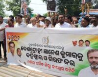 ବୌଦ୍ଧ ଜିଲ୍ଲାପାଳଙ୍କ କାର୍ଯ୍ୟାଳୟ ଆଗରେ ସିଇସିଙ୍କୁ ବହିଷ୍କାର ଓ ଗିରଫ ଦାବିରେ ଜିଲ୍ଲା କଂଗ୍ରେସର ବିକ୍ଷୋଭ ପ୍ରଦର୍ଶନ