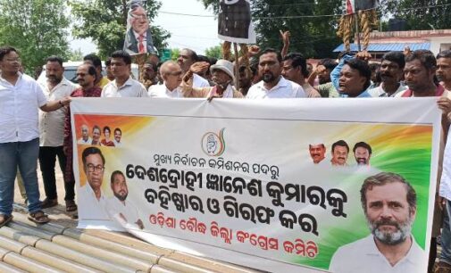 ବୌଦ୍ଧ ଜିଲ୍ଲାପାଳଙ୍କ କାର୍ଯ୍ୟାଳୟ ଆଗରେ ସିଇସିଙ୍କୁ ବହିଷ୍କାର ଓ ଗିରଫ ଦାବିରେ ଜିଲ୍ଲା କଂଗ୍ରେସର ବିକ୍ଷୋଭ ପ୍ରଦର୍ଶନ