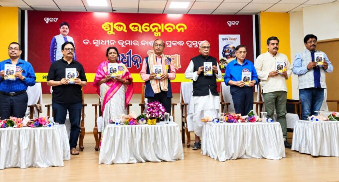 ସମାଜର ଜ୍ୱଳନ୍ତ ପ୍ରଶ୍ନକୁ ନେଇ ଚିନ୍ତାଶୀଳ ପ୍ରବନ୍ଧ ପୁସ୍ତକ ‘ସ୍ୱାଧୀନ ଜିଜ୍ଞାସା’ ଲୋକାର୍ପିତ