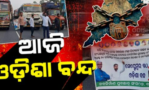 ନବ ନିର୍ମାଣ କୃଷକ ସଂଗଠନ ପକ୍ଷରୁ ୧୨ ଘଣ୍ଟିଆ ଓଡ଼ିଶା ବନ୍ଦ ପାଳନ
