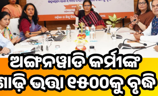 ଡିଜିଟାଲ୍ ବିଦ୍ୟୁତ୍ ବିଲ୍ ପରିଚାଳନା ପାଇଁ ‘ଦୀପ୍ତି’ ପୋର୍ଟାଲ୍ ଶୁଭାରମ୍ଭ