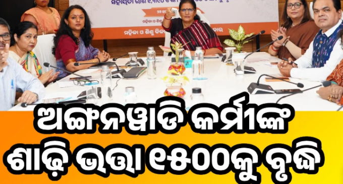 ଡିଜିଟାଲ୍ ବିଦ୍ୟୁତ୍ ବିଲ୍ ପରିଚାଳନା ପାଇଁ ‘ଦୀପ୍ତି’ ପୋର୍ଟାଲ୍ ଶୁଭାରମ୍ଭ