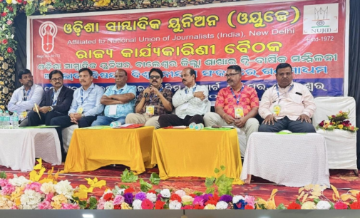 ବାଲେଶ୍ୱର: ଓଡ଼ିଶା ସମ୍ବାଦିକ ୟୁନିୟନ ଦୋହରାଇଲା ପେନ୍‌ସନ, ପ୍ରୋଟେକ୍ସନ ଓ ଅଧିସ୍ୱୀକୃତି ଦାବି