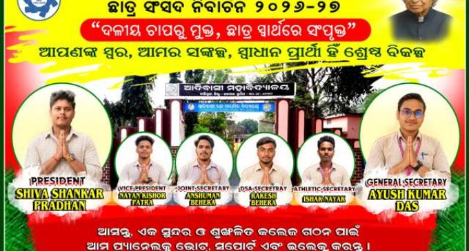 ୪୬ ବର୍ଷର ନିରବତା ପରେ କ୍ୟାମ୍ପସରେ ଗଣତନ୍ତ୍ରର ଗର୍ଜନ! ଡୋର୍‌-ଟୁ-ଡୋର୍ ପ୍ରଚାରରେ ପ୍ରାର୍ଥୀ, ଭୋଟ ହାତେଇବାକୁ ଚାଲିଛି ମାରାଥନ୍ ଉଦ୍ୟମ