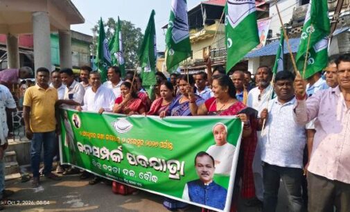 ବୌଦ୍ଧ ବିଜୁ ଜନତାଦଳ ପକ୍ଷରୁ ସଙ୍କଳ୍ପ ଦିବସ ଓ ପଦଯାତ୍ରା ଉଦଘାଟିତ