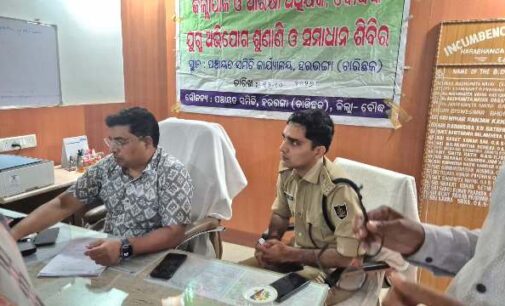 ବୌଦ୍ଧ ହରଭଙ୍ଗା ବ୍ଲକ୍ ରେ ଜିଲ୍ଲାପାଳ ଓ ଜିଲ୍ଲା ଆରକ୍ଷୀ ଅଧିକ୍ଷକଙ୍କ ଯୁଗ୍ମ ଅଭିଯୋଗ ଶୁଣାଣୀ ଶିବିର ଅନୁଷ୍ଠିତ