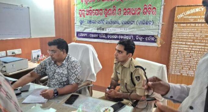 ବୌଦ୍ଧ ହରଭଙ୍ଗା ବ୍ଲକ୍ ରେ ଜିଲ୍ଲାପାଳ ଓ ଜିଲ୍ଲା ଆରକ୍ଷୀ ଅଧିକ୍ଷକଙ୍କ ଯୁଗ୍ମ ଅଭିଯୋଗ ଶୁଣାଣୀ ଶିବିର ଅନୁଷ୍ଠିତ