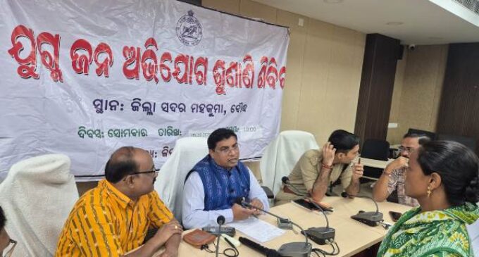 ବୌଦ୍ଧରେ ଜିଲ୍ଲାପାଳ ଓ ଏସ୍ ପି ଙ୍କ ଯୁଗ୍ମ ଅଭିଯୋଗ ଶୁଣାଣୀ ଓ ସମାଧାନ ଶିବିର ସହିତ ସେବା ସେତୁ ଅଭିଯାନ ଅନୁଷ୍ଠିତ