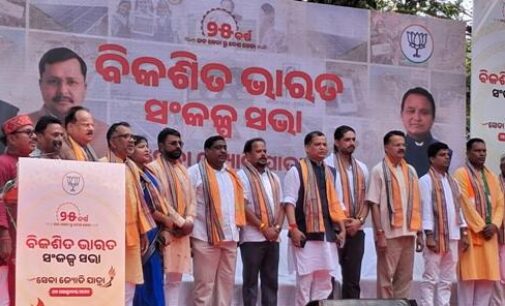 ପ୍ରଧାନମନ୍ତ୍ରୀଙ୍କ ୨୫ ବର୍ଷର ସୁଶାସନ ପାଇଁ ସେବା ସଂକଳ୍ପ ଅଭିଯାନ
