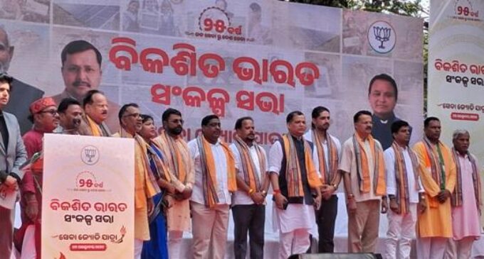 ପ୍ରଧାନମନ୍ତ୍ରୀଙ୍କ ୨୫ ବର୍ଷର ସୁଶାସନ ପାଇଁ ସେବା ସଂକଳ୍ପ ଅଭିଯାନ