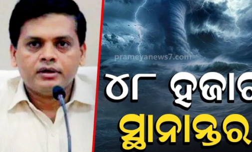୮ ଜିଲ୍ଲାରୁ ୪୮ ହଜାର ଲୋକଙ୍କୁ ସ୍ଥାନାନ୍ତର, ଗ୍ରାଉଣ୍ଡରେ ଓଡ୍ରାଫ୍, ଏନଡିଆରଏଫ