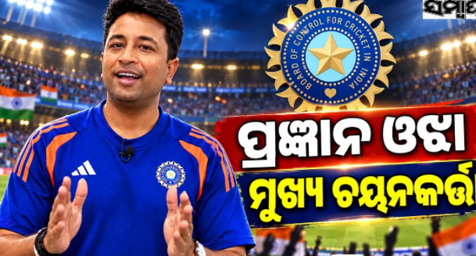 ବିସିସିଆଇ ଚୟନ କମିଟିରେ ଆରମ୍ଭ ହେଲା ପ୍ରଜ୍ଞାନ ଯୁଗ, ରମେଶ ପାୱାର ହେଲେ ସାମିଲ୍‌